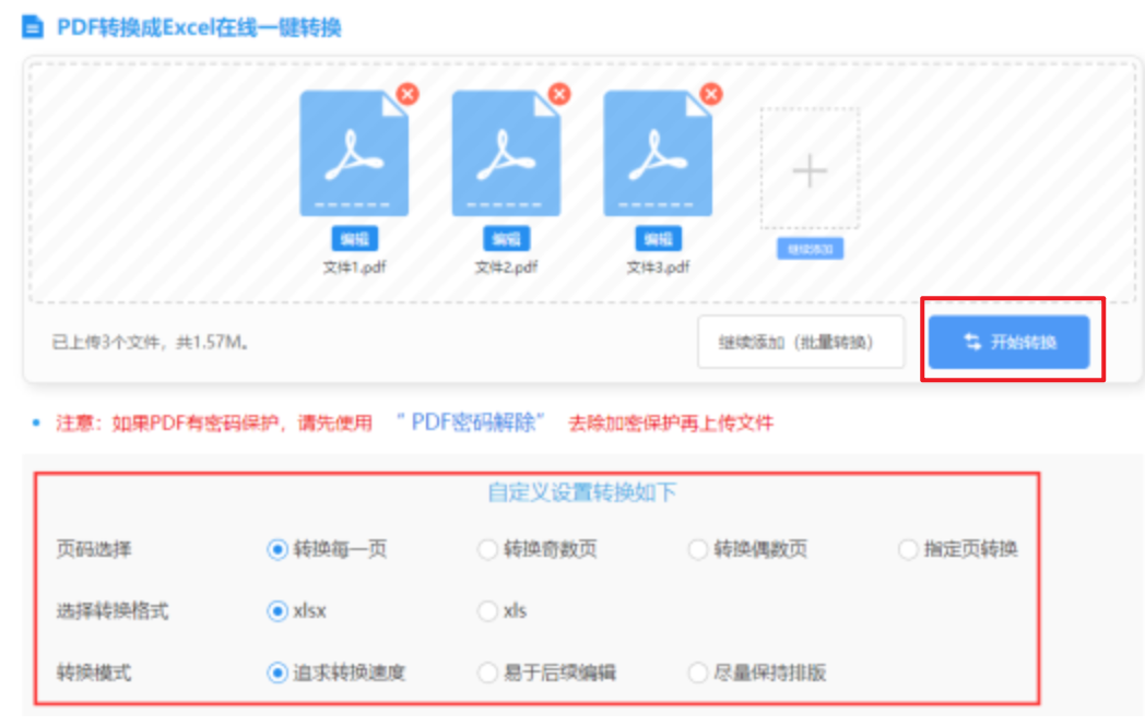 九州官网网址使用讲解 - 开始转换