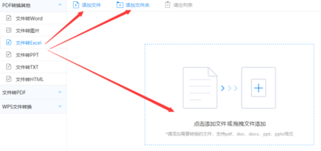 九州官网网址使用讲解 - 选择文件格式